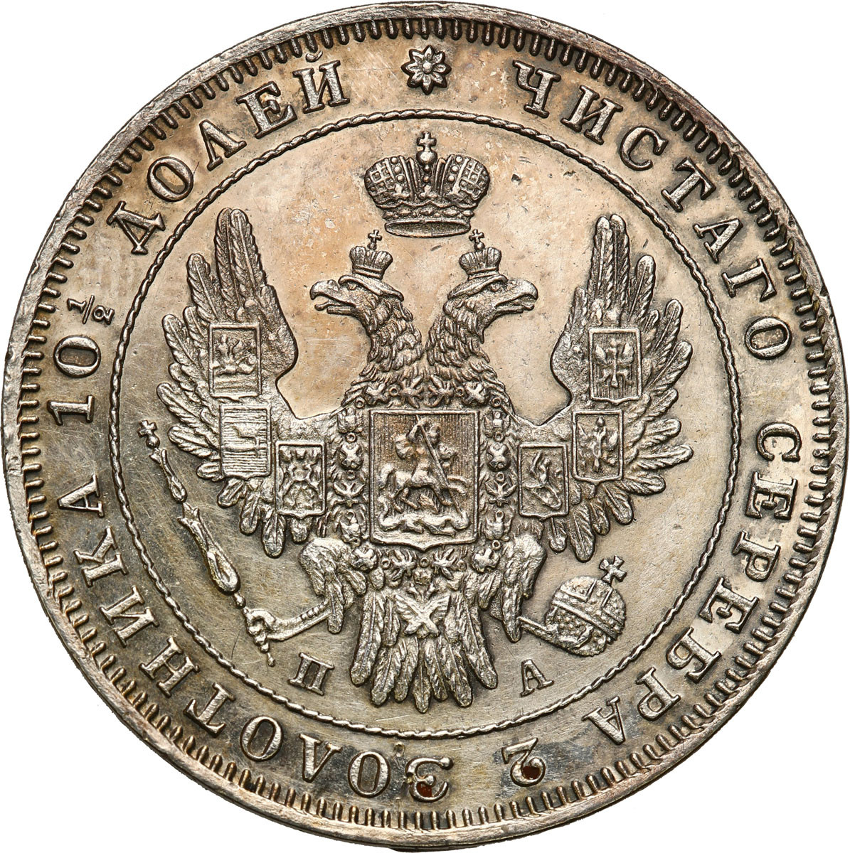 Mikołaj I. Połtina (1/2 rubla) 1849 СПБ-ПА, Petersburg